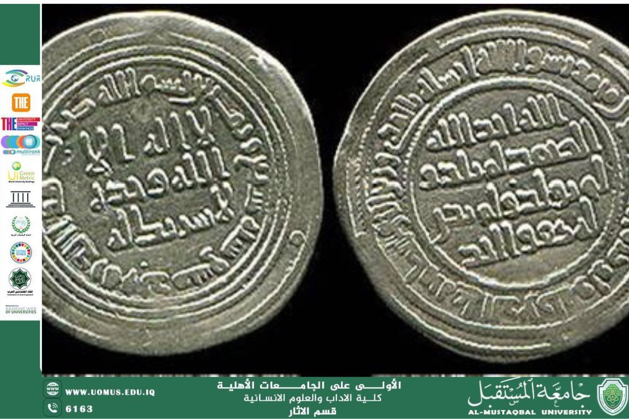 Islamic Coinage in India
