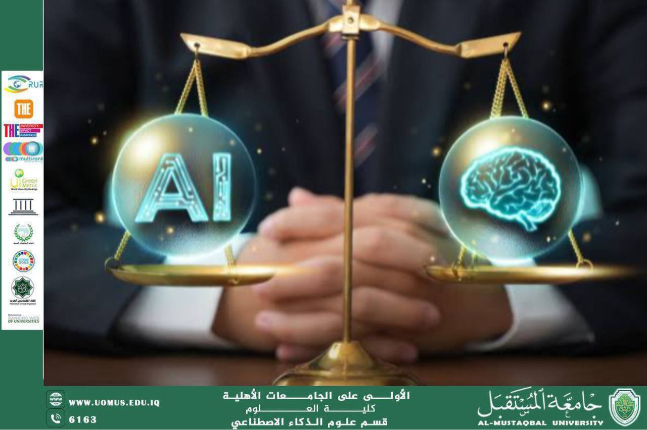 أخلاقيات الذكاء الاصطناعي