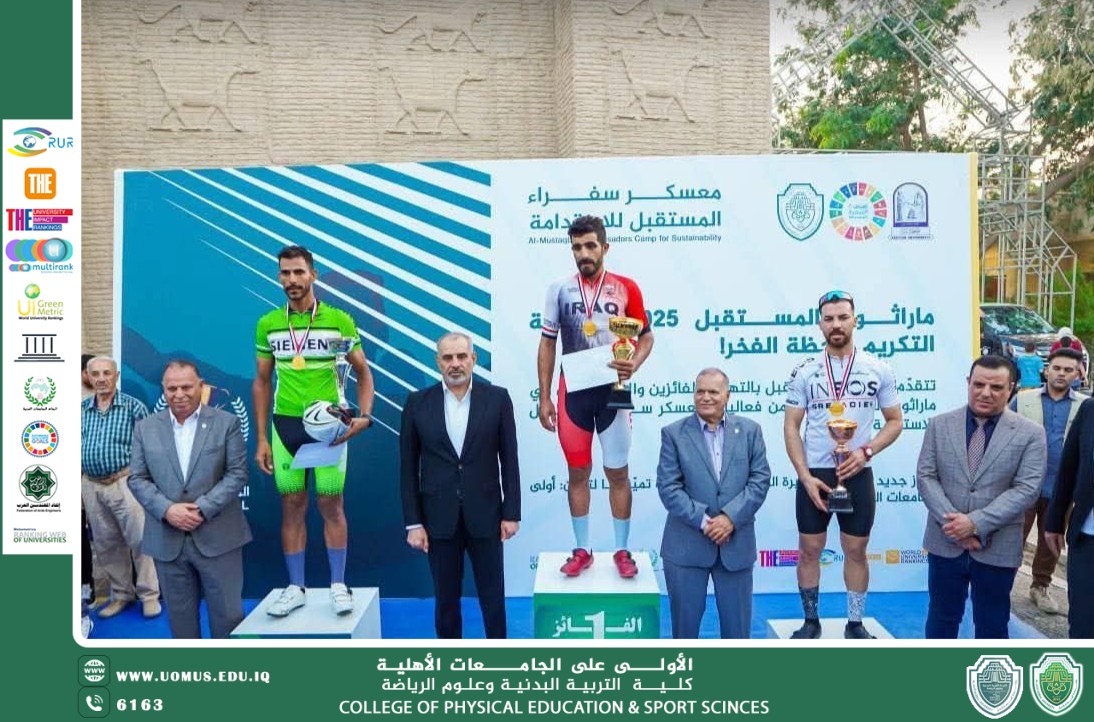 مشاركة كلية التربية البدنية وعلوم الرياضة في معسكر سفراء الاستدامة لجامعة المستقبل