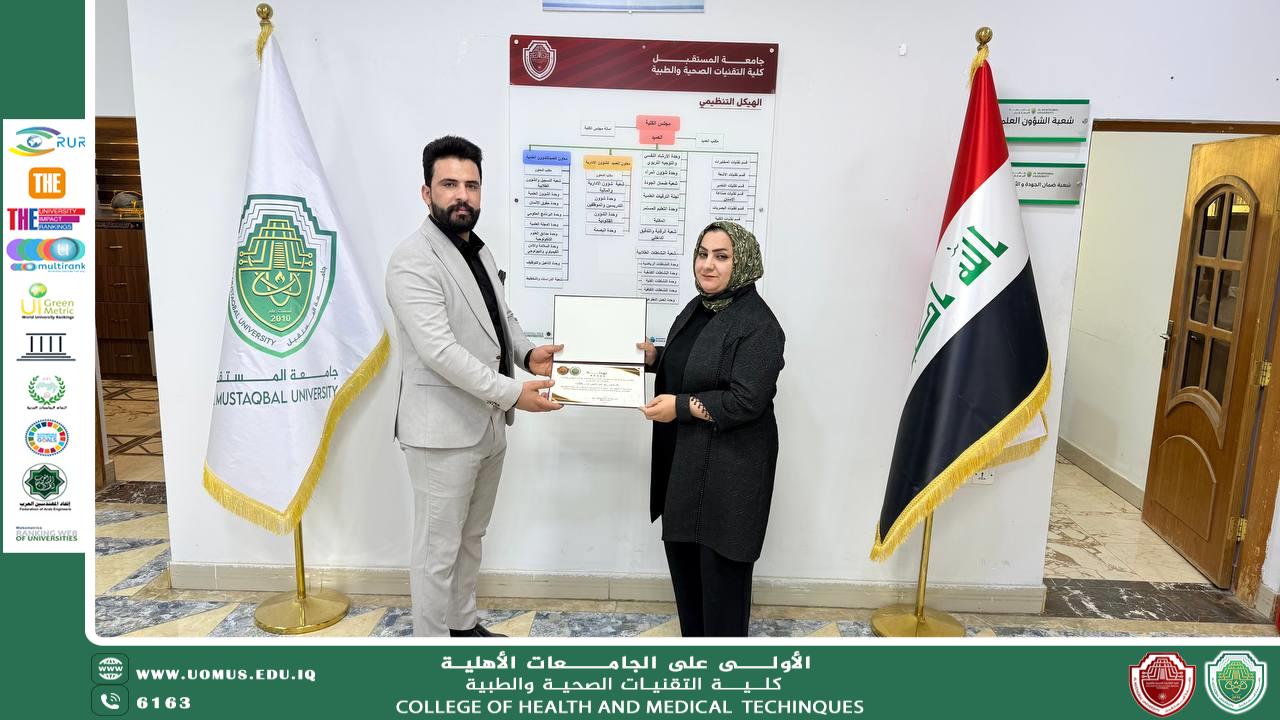 الكلية التقنية الصحية والطبية تحتفي بإنجاز أكاديمي جديد بنيل شهادة الماجستير لتدريسييها
