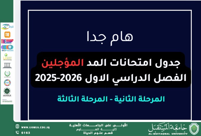 "Make-up Exam Schedule for Deferred Students – Second Year and Third Year."