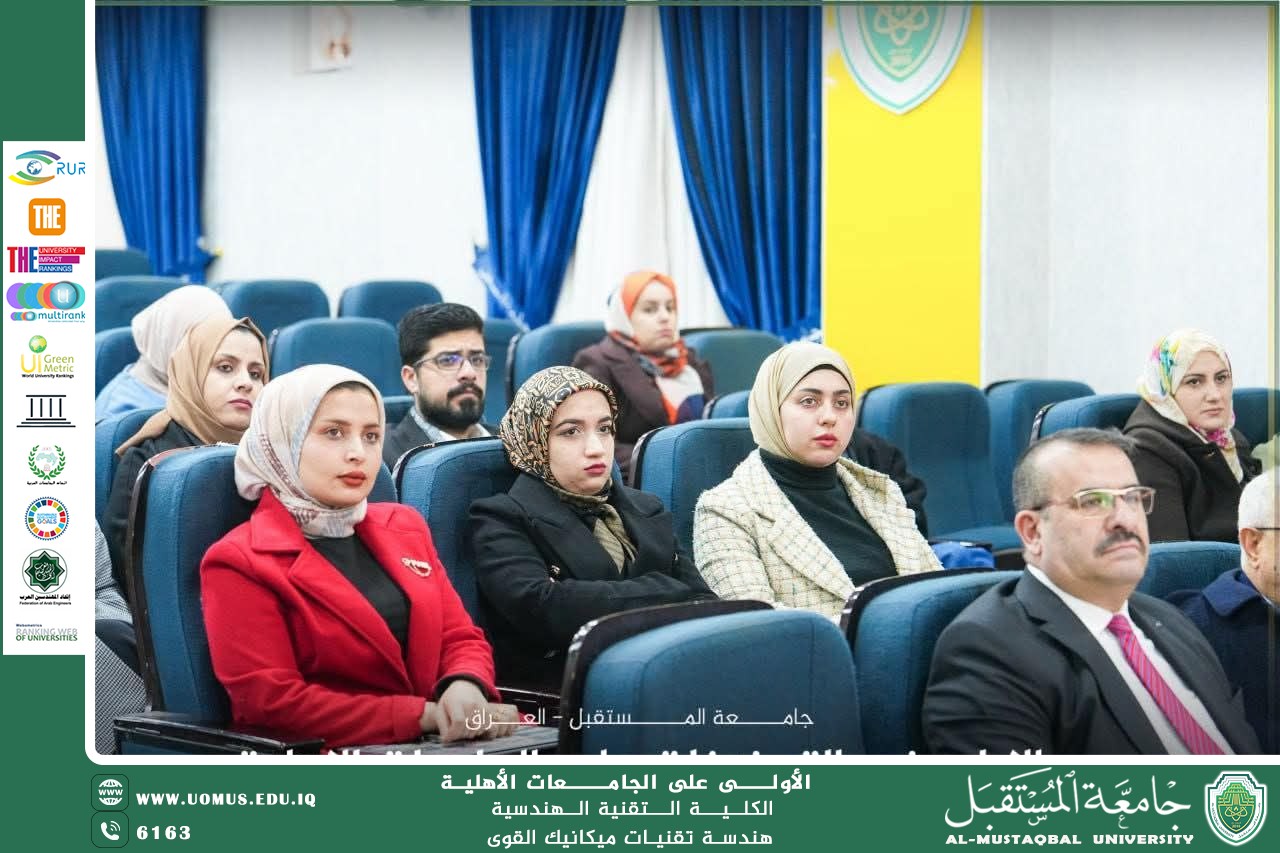 حضور مسؤولة الجودة في قسم ميكانيك القوى  ورشة متخصصة في جودة الأداء الأكاديمي بالتعاون مع المركز الوطني للتطوير الإداري وتقنية المعلومات