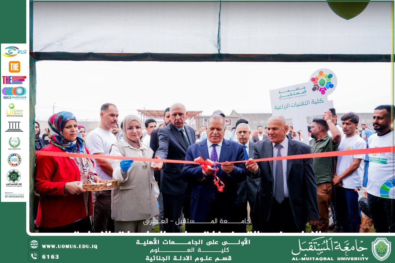 جامعة المستقبل تفتتح المحطة البحثية للبحوث الزراعية بالتزامن مع اليوم الوطني للتشجير