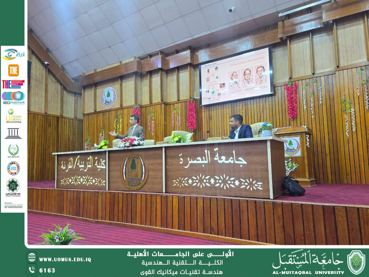 ندوة علمية في جامعة البصرة قدمها تدريسي في قسم هندسة تقنيات ميكانيك القوى