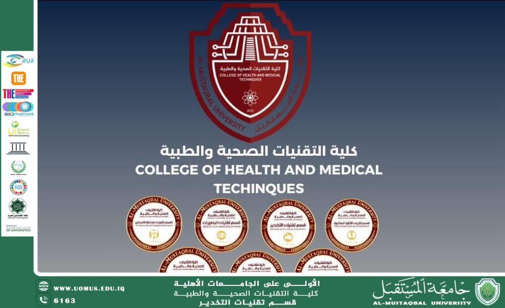 إعلان انطلاق امتحان مادة الطفيليات للمرحلة الرابعة