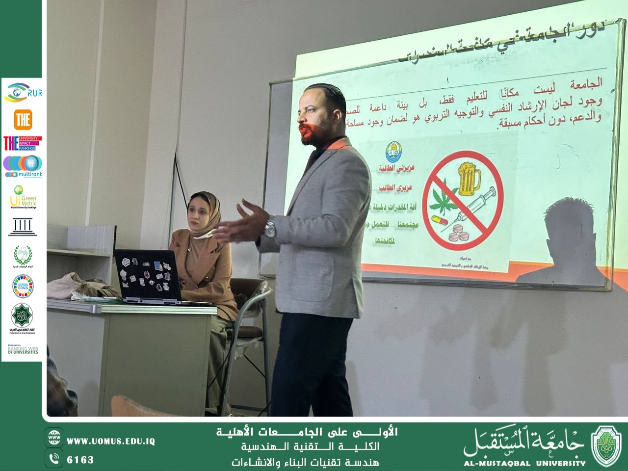 مكافحة المخدرات