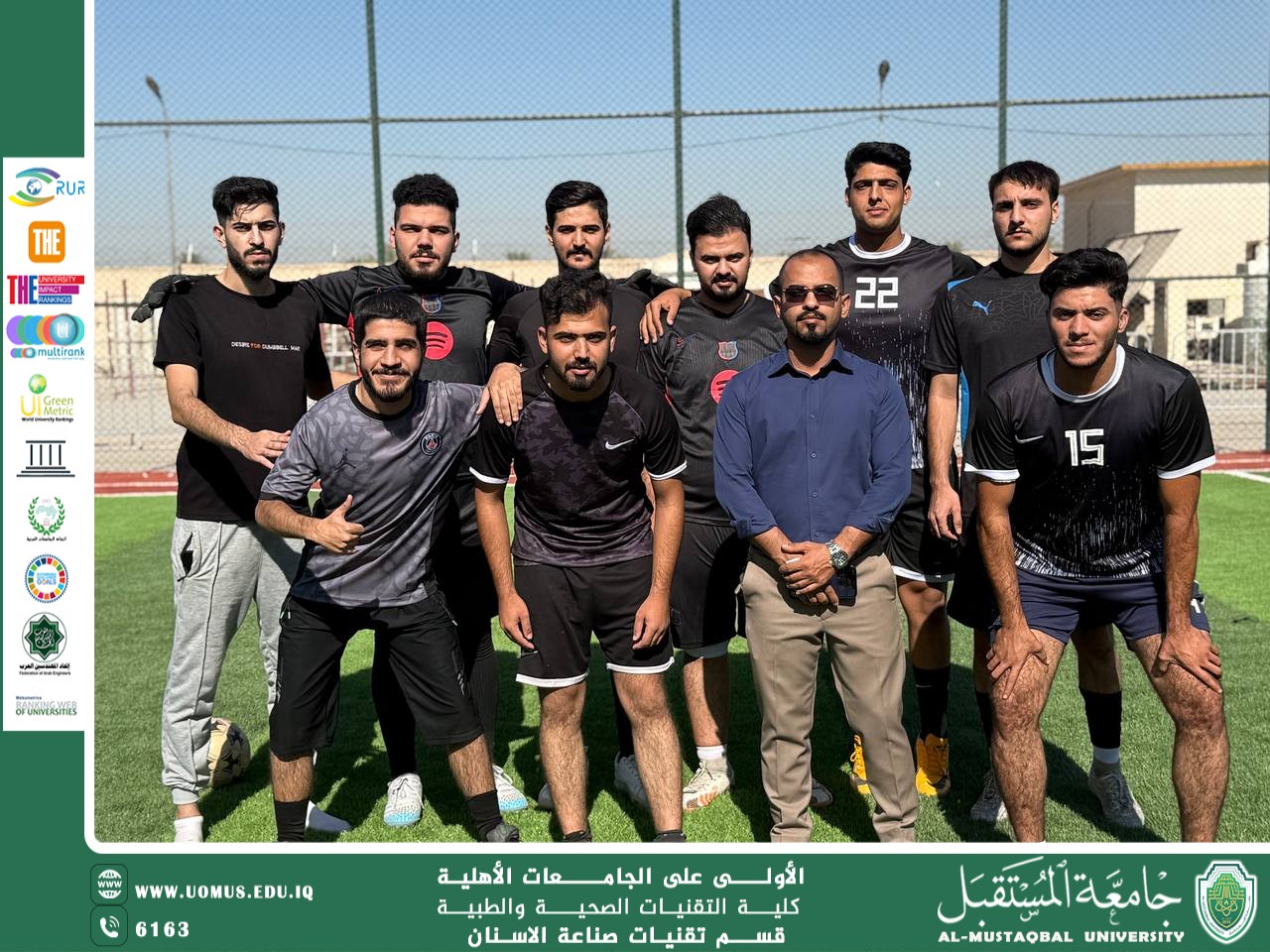 A match was held between students from the Department of Dental Technology and students from the Department of Radiology.