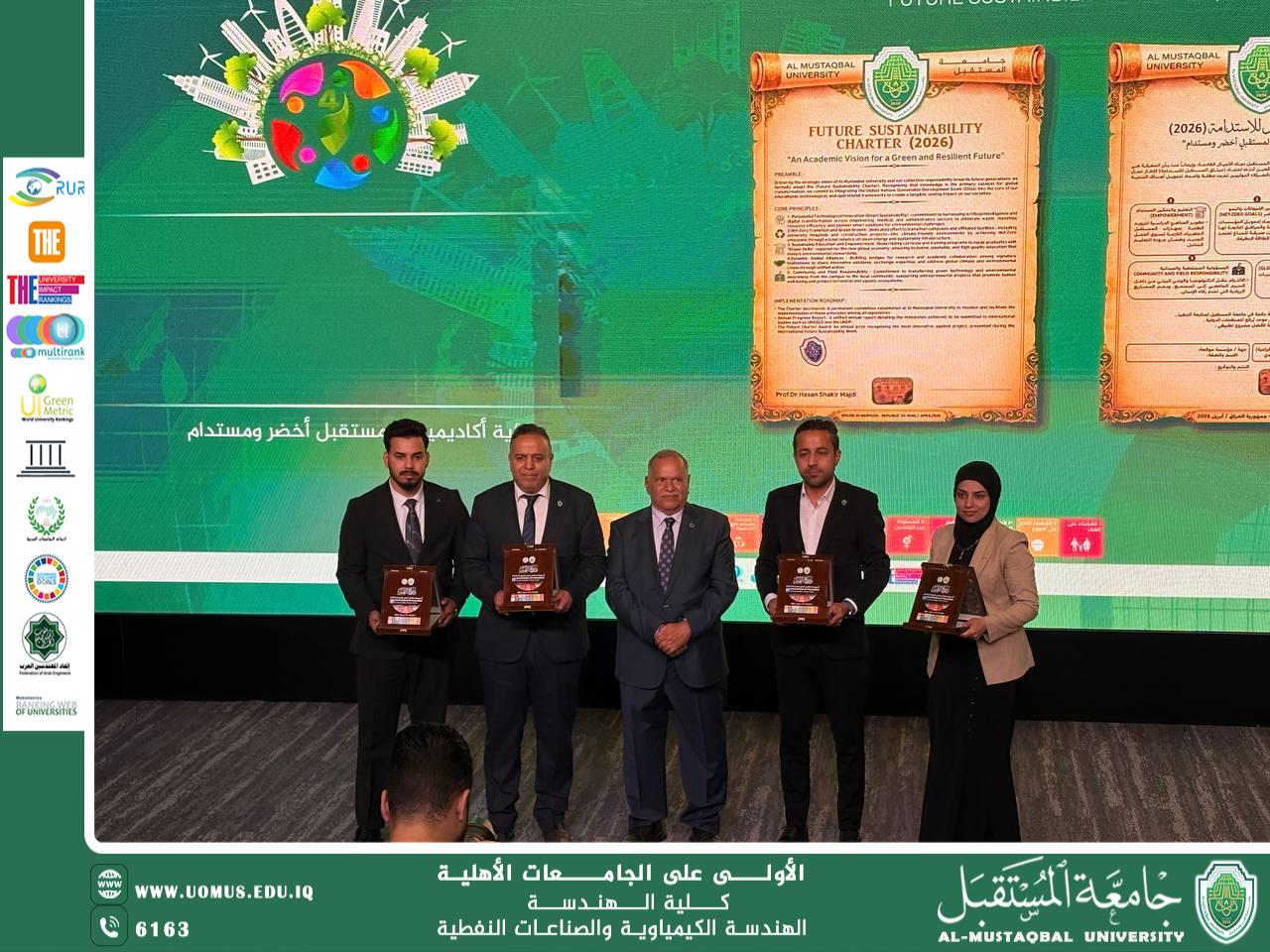 تكريم كلية الهندسة في ختام أسبوع المستقبل الدولي الرابع للاستدامة 2026 يعكس تميزها الأكاديمي ودورها الفاعل