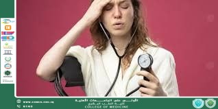 دراسة فسيولوجية حول علاقة الضغوطات النفسية بارتفاع ضغط الدم