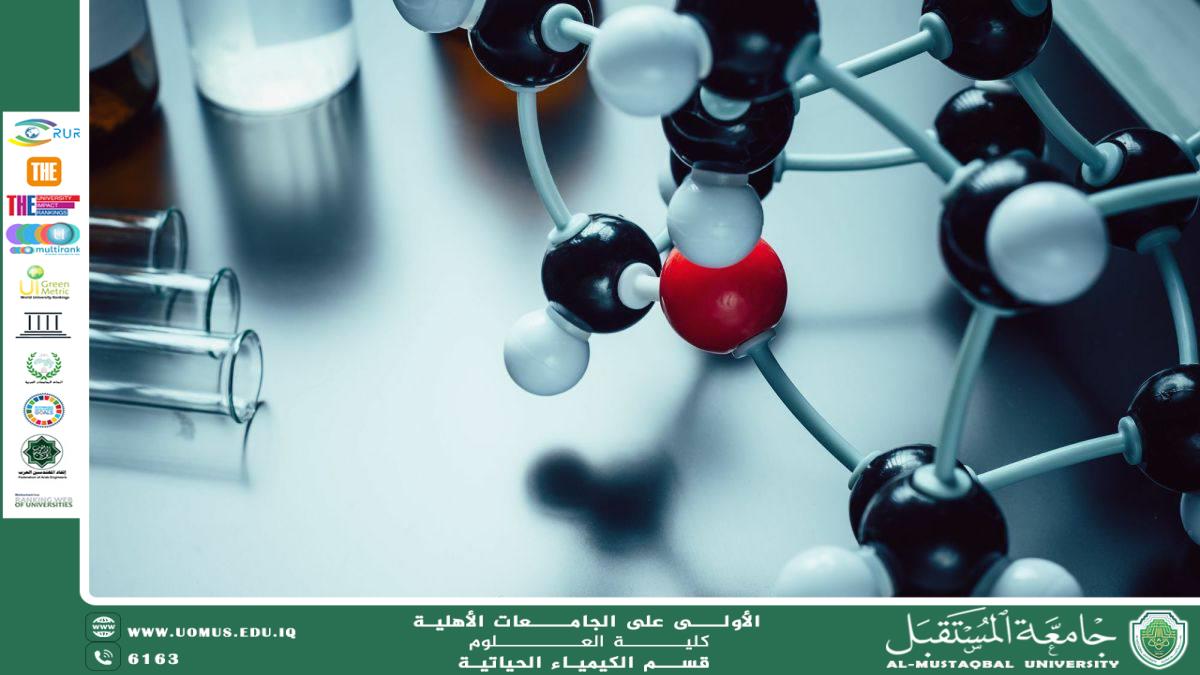 مقالة علمية للتدريسية م.م زهراء حازم حامد بعنوان الكيمياء العضوية والصناعة: شراكة تقود الابتكار