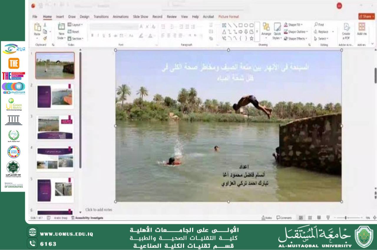 "The Department of  Dialysis Kidney Techniques is organizing an educational workshop entitled “Swimming in Rivers: Between Summer Enjoyment and the Risks to Kidney Health Amid Water Scarcity