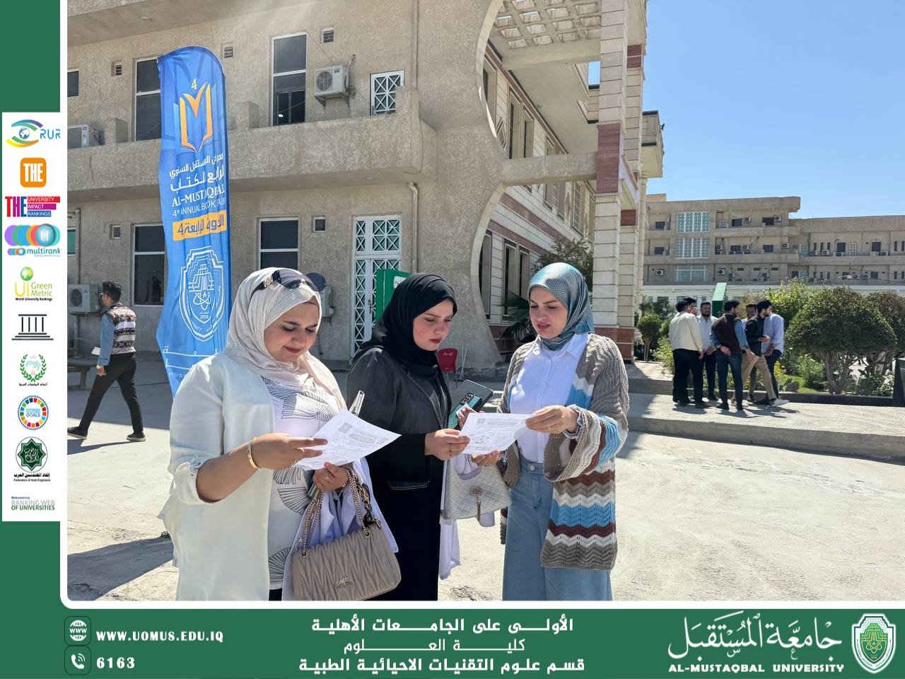 تحقيقا لاهداف التنمية المستدامة قام قسم التقنيات الاحيائية الطبية بخدمة مجتمعية بعنوان " معاً لمستقبل خال من المخدرات ".