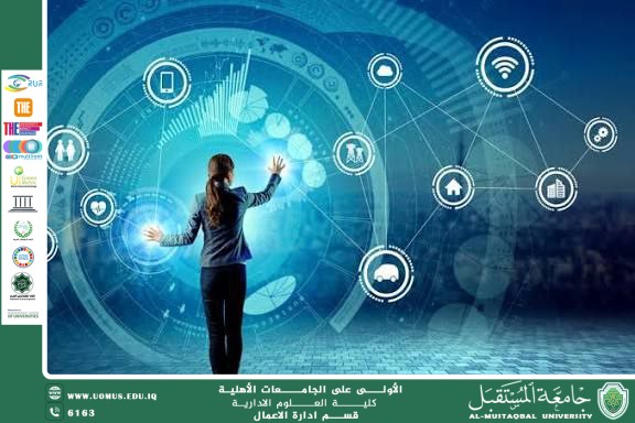 التحول الرقمي كصدمة تنظيمية: التكيف أم الانهيار