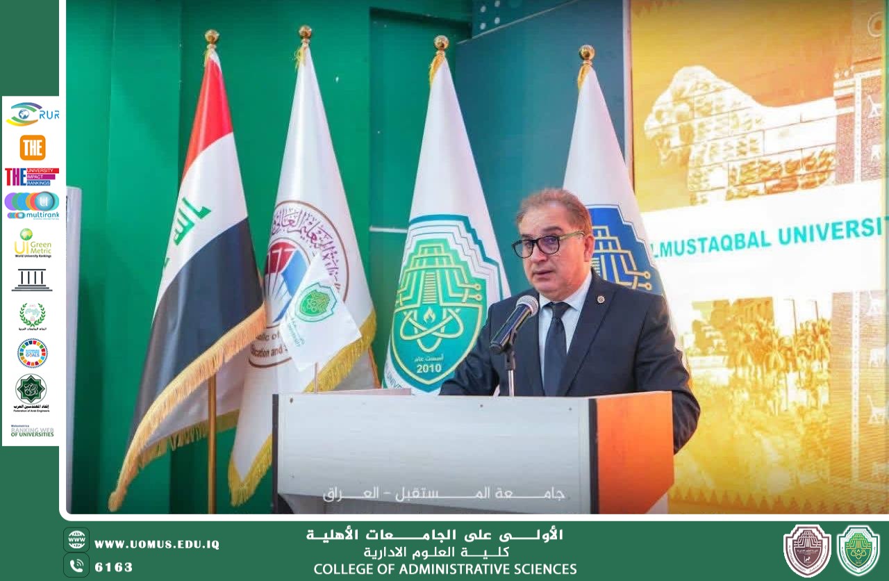 جامعة المستقبل تحتفي باليوم العالمي للمحاسبة بفعالية أكاديمية مميزة