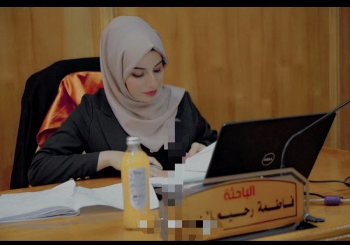 فاطمة رحيم عباس