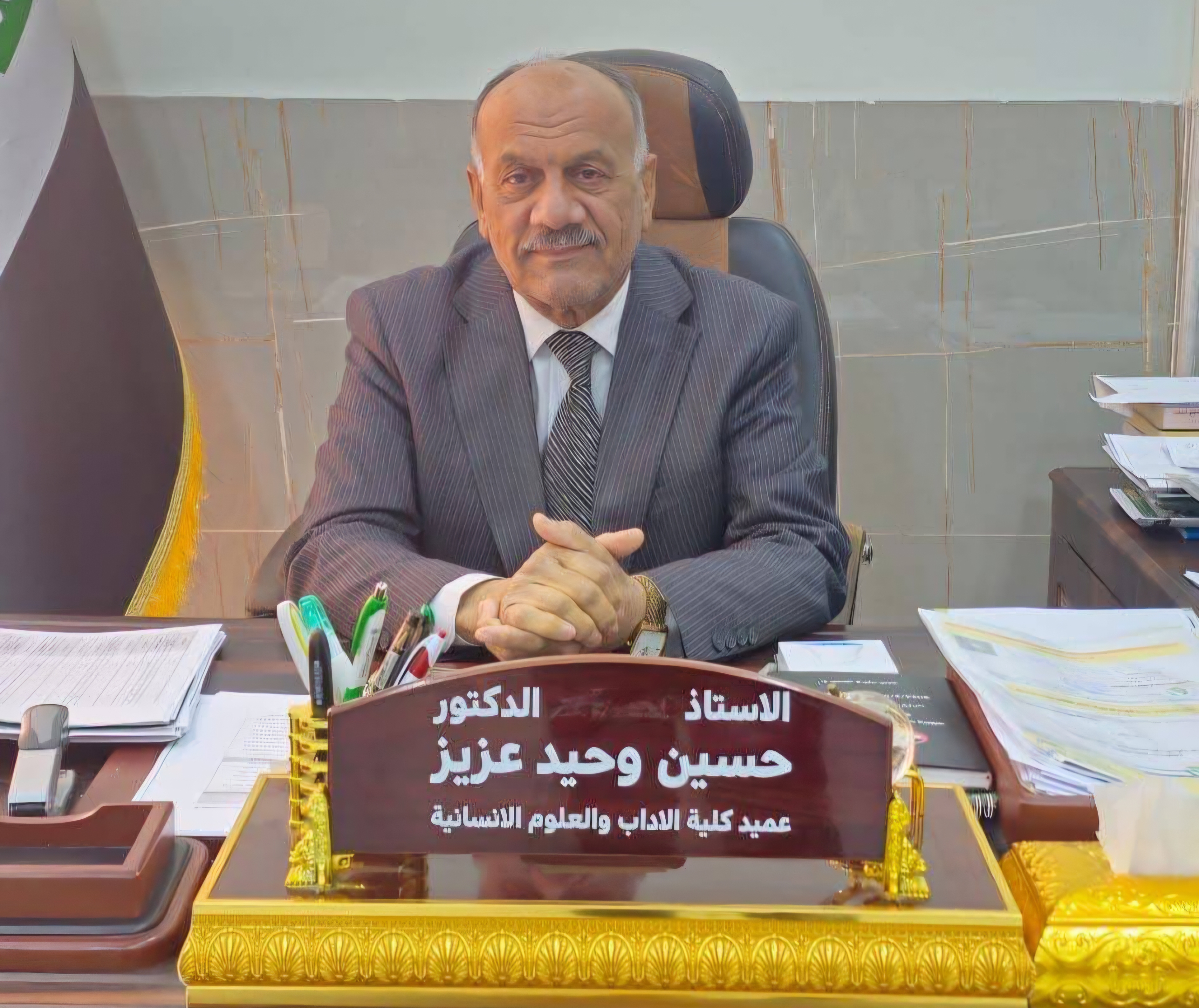 عميد الكلية