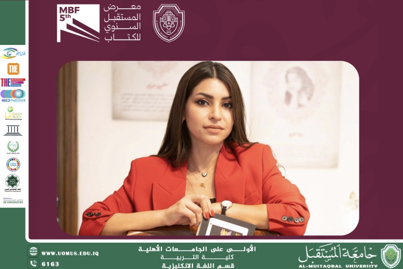 احتفالية توقيع إصدارات الكاتبة شهد العزاوي في معرض المستقبل الخامس للكتاب