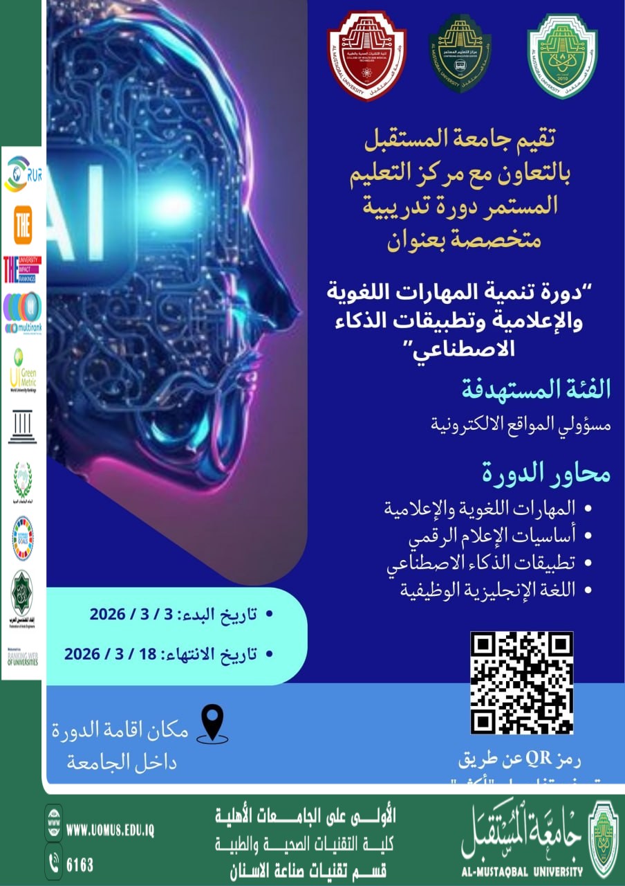 ((Training course on language and media skills and artificial intelligence applications))