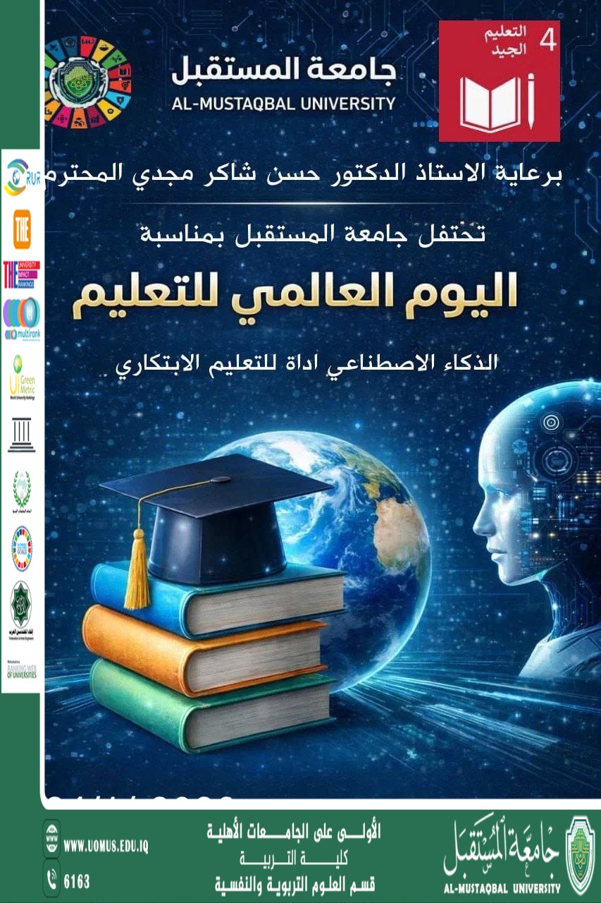 International Education Day