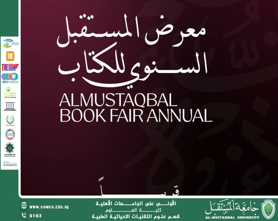 معرض المستقبل السنوي للكتاب يعود بدورته الخامسة برؤية إبداعية متجددة.