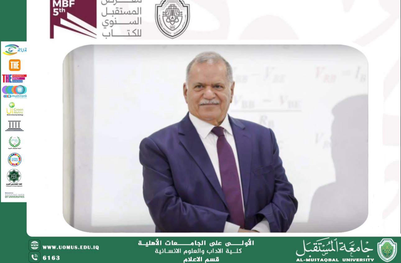 جامعة المستقبل تطلق الدورة الخامسة لمعرضها السنوي للكتاب وبازار "المواهب الشابة" لدعم الريادة والإبداع