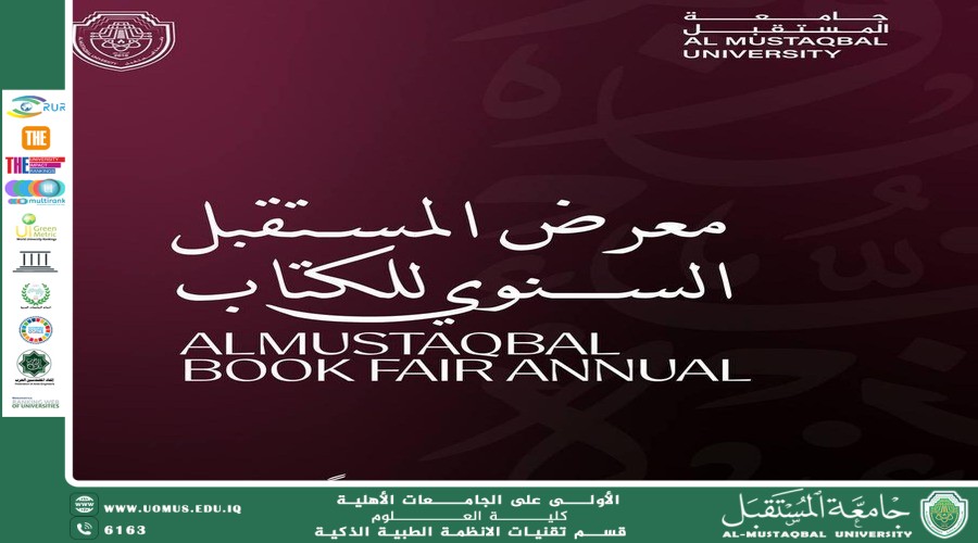 انطلاق فعاليات معرض المستقبل السنوي للكتاب بنسخته الخامسة تحت شعار “كتابنا مستقبلنا”