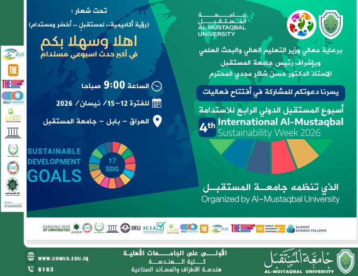 أسبوع المستقبل الدولي للاستدامة بنسخته الرابعة