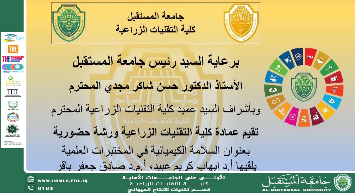 Invitation to Attend a Workshop