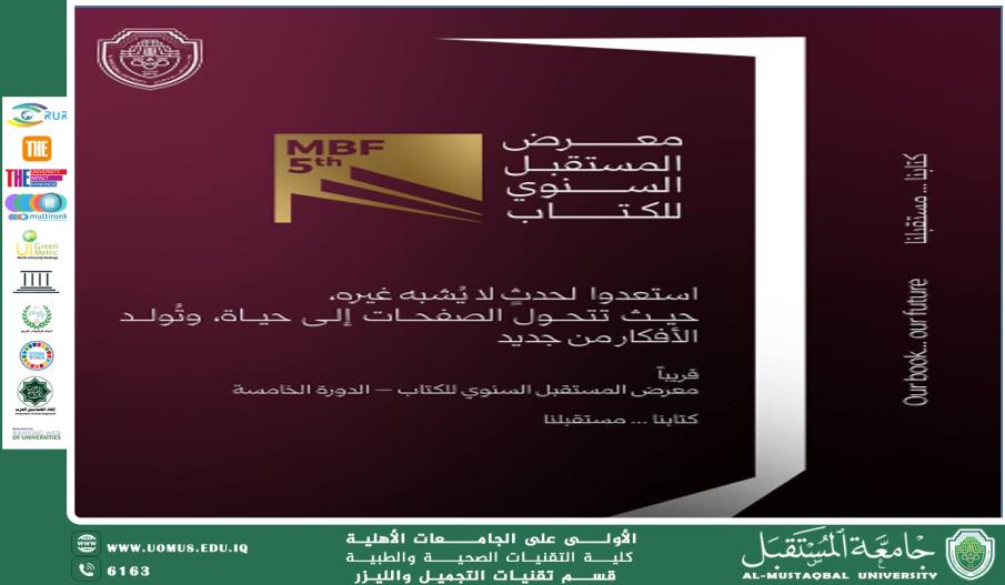 Annual Book Fair at Al-Mustaqbal University – Fifth Edition