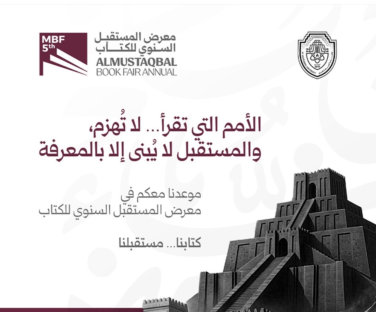 معرض الكتاب 