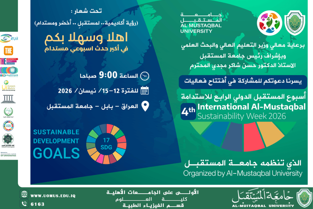 Stay tuned for the launch of the 4th International Al-Mustaqbal Sustainability Week 2026 at Al-Mustaqbal University.