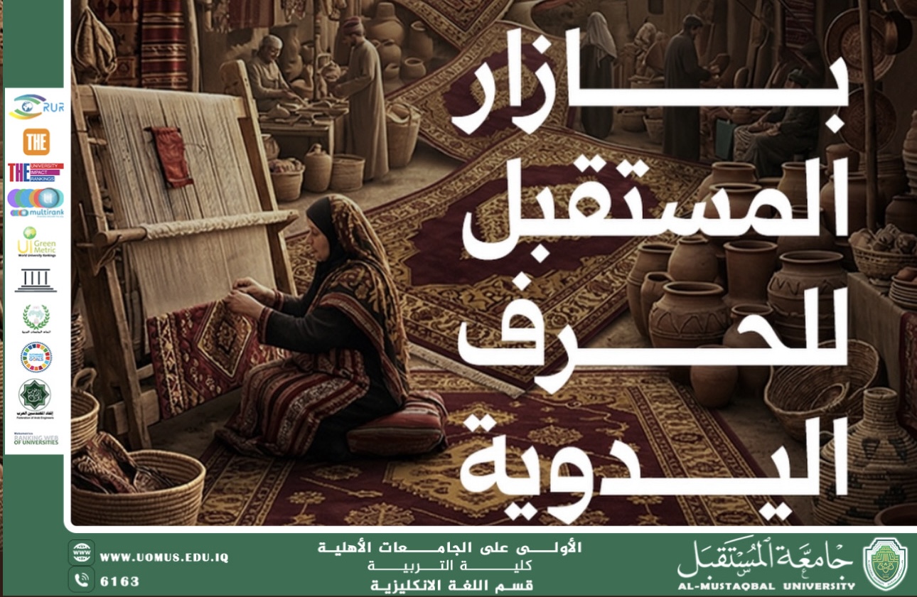 جامعة المستقبل تطلق بازار الحرف اليدوية ضمن فعاليات معرض الكتاب السنوي الخامس