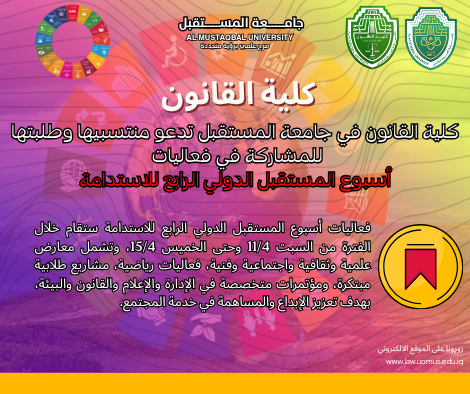 The Fourth International Al-Mustaqbal Week for Sustainability