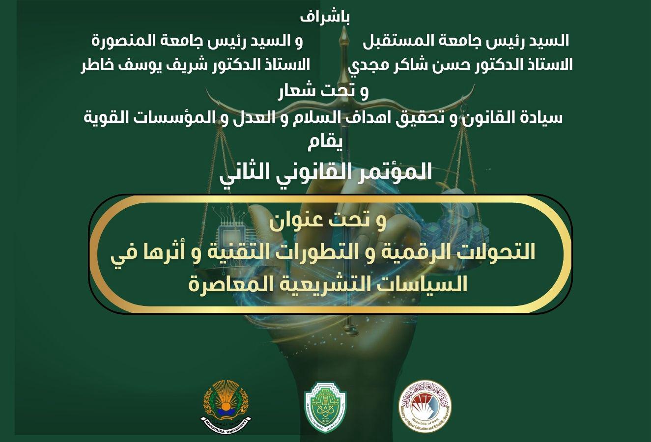 The Second Legal Conference