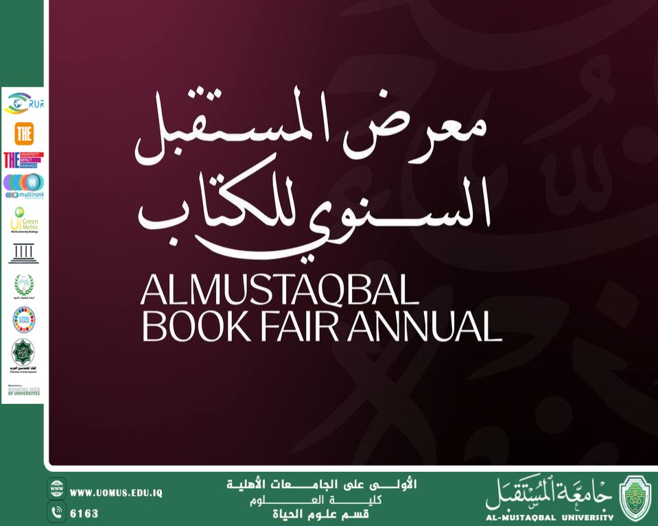 جامعة المستقبل تطلق الدورة الخامسة لمعرض الكتاب السنوي تجسيداً للريادة الثقافية والمعرفية.