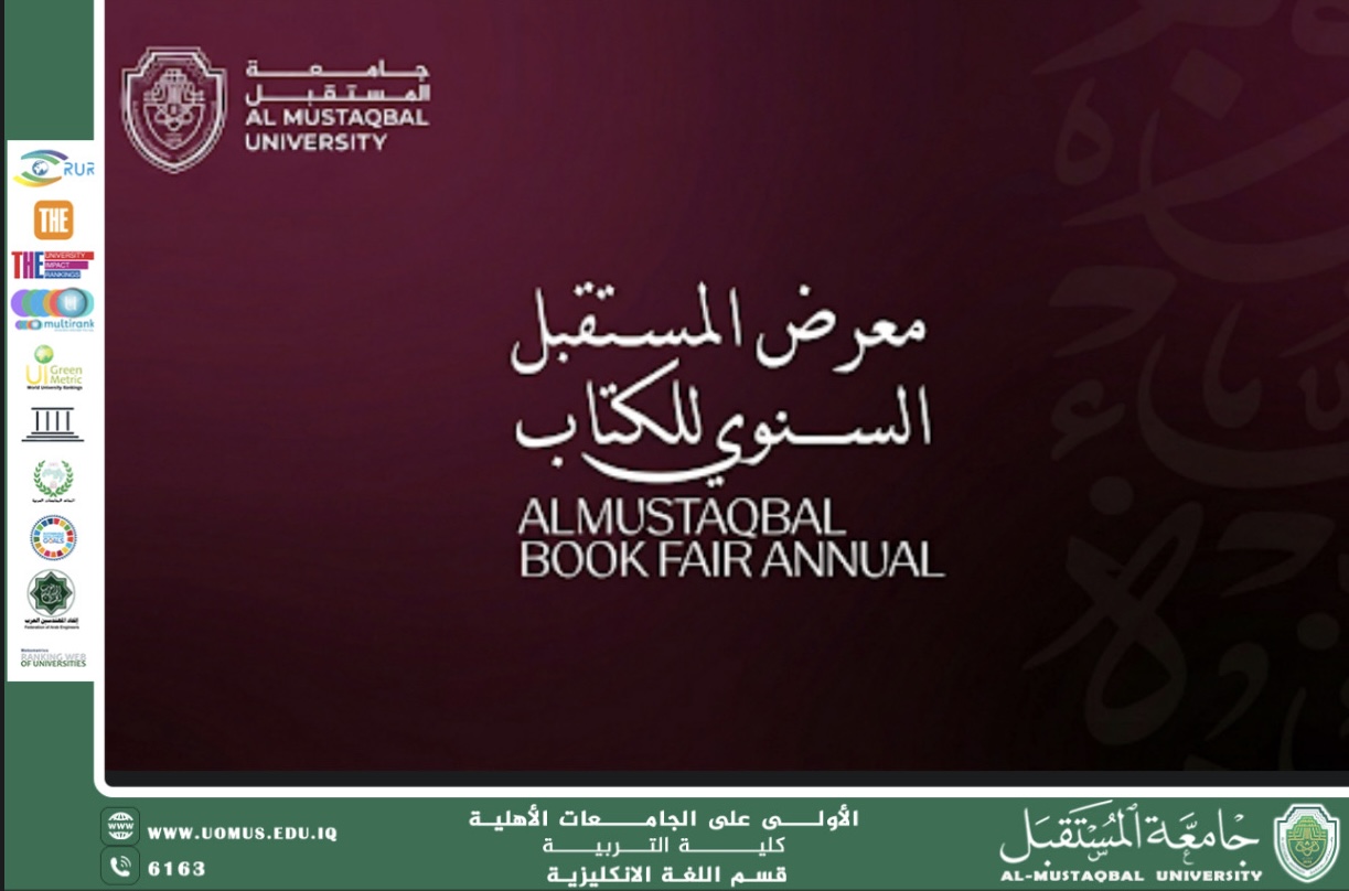 جامعة المستقبل تستعد لإقامة معرض الكتاب الخامس على التوالي
