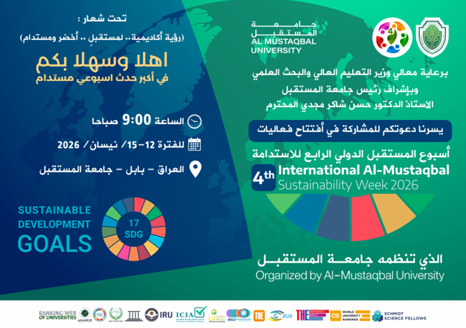 افتتاح الأسبوع الدولي الرابع للاستدامة بجامعة المستقبل تحت شعار مستقبل أخضر ومستدام