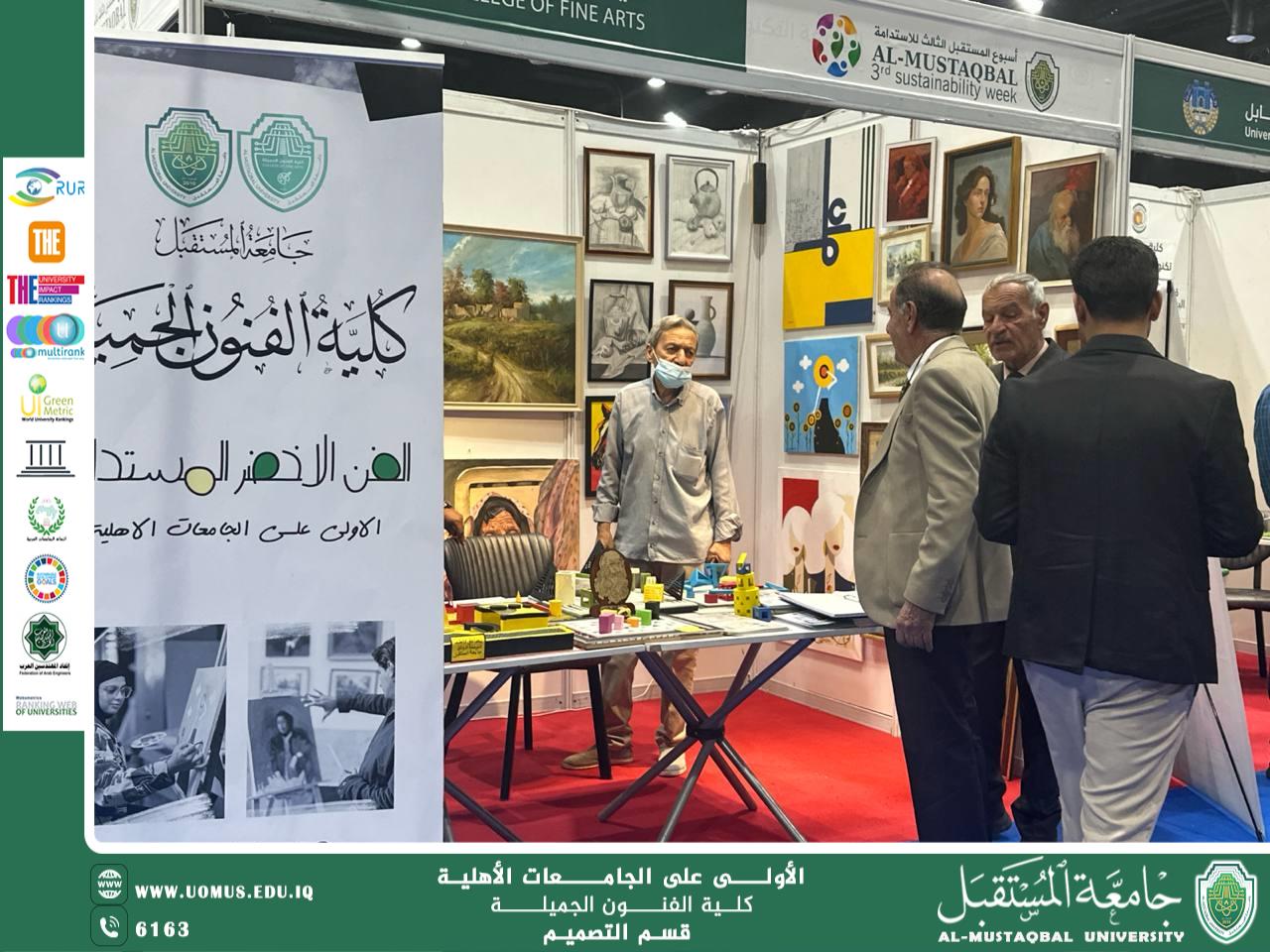 Al-Mustaqbal University Invites Participation in the 4th International Sustainability Week
