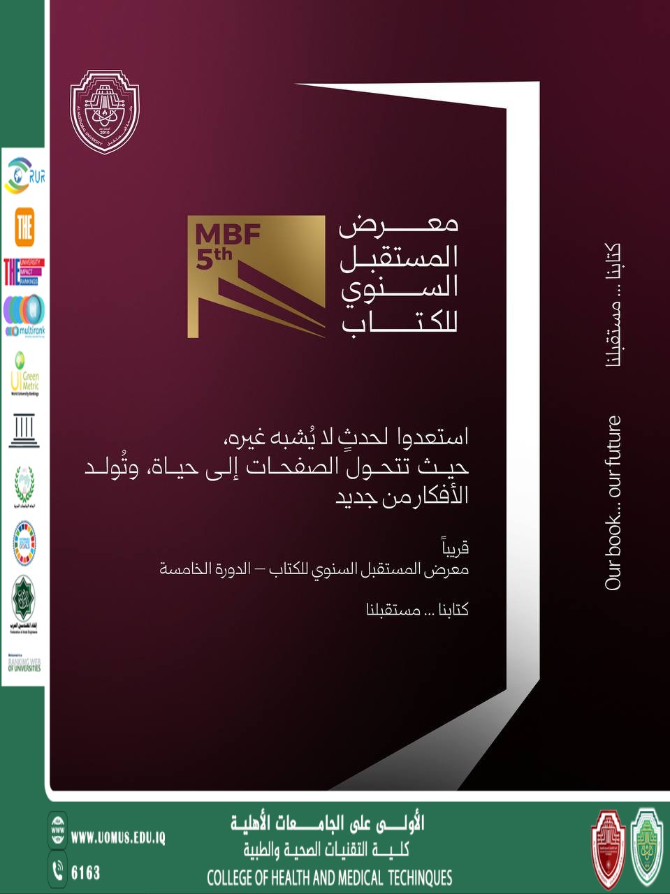 معرض المستقبل السنوي للكتاب