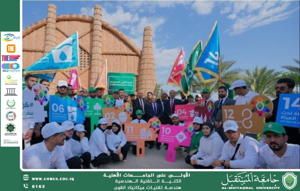 The fourth international Sustainability week 