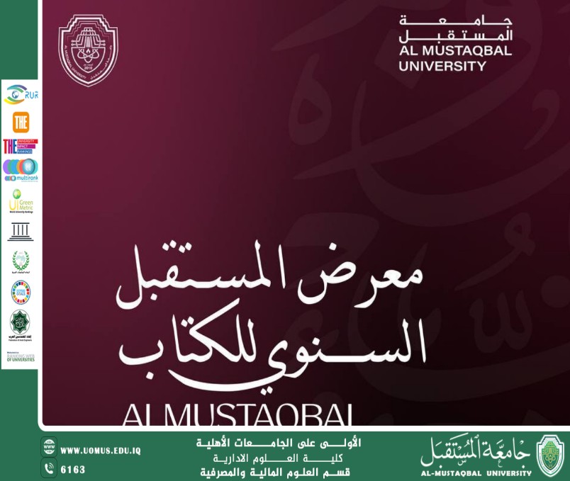 معرض الكتاب 