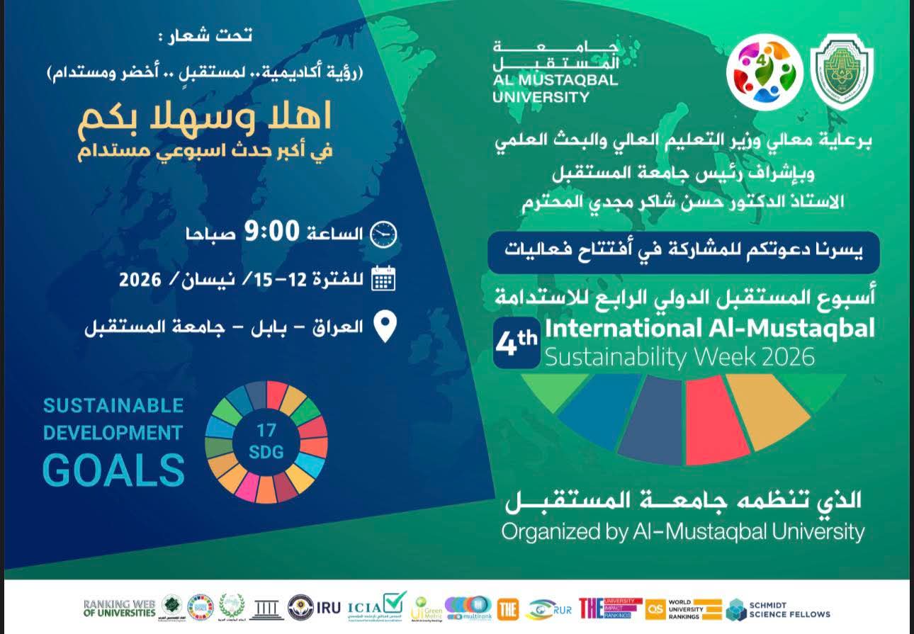 يستعد مركز المستقبل لتطبيقات الذكاء الاصطناعي للمشاركة في أسبوع الاستدامة بجامعة المستقبل