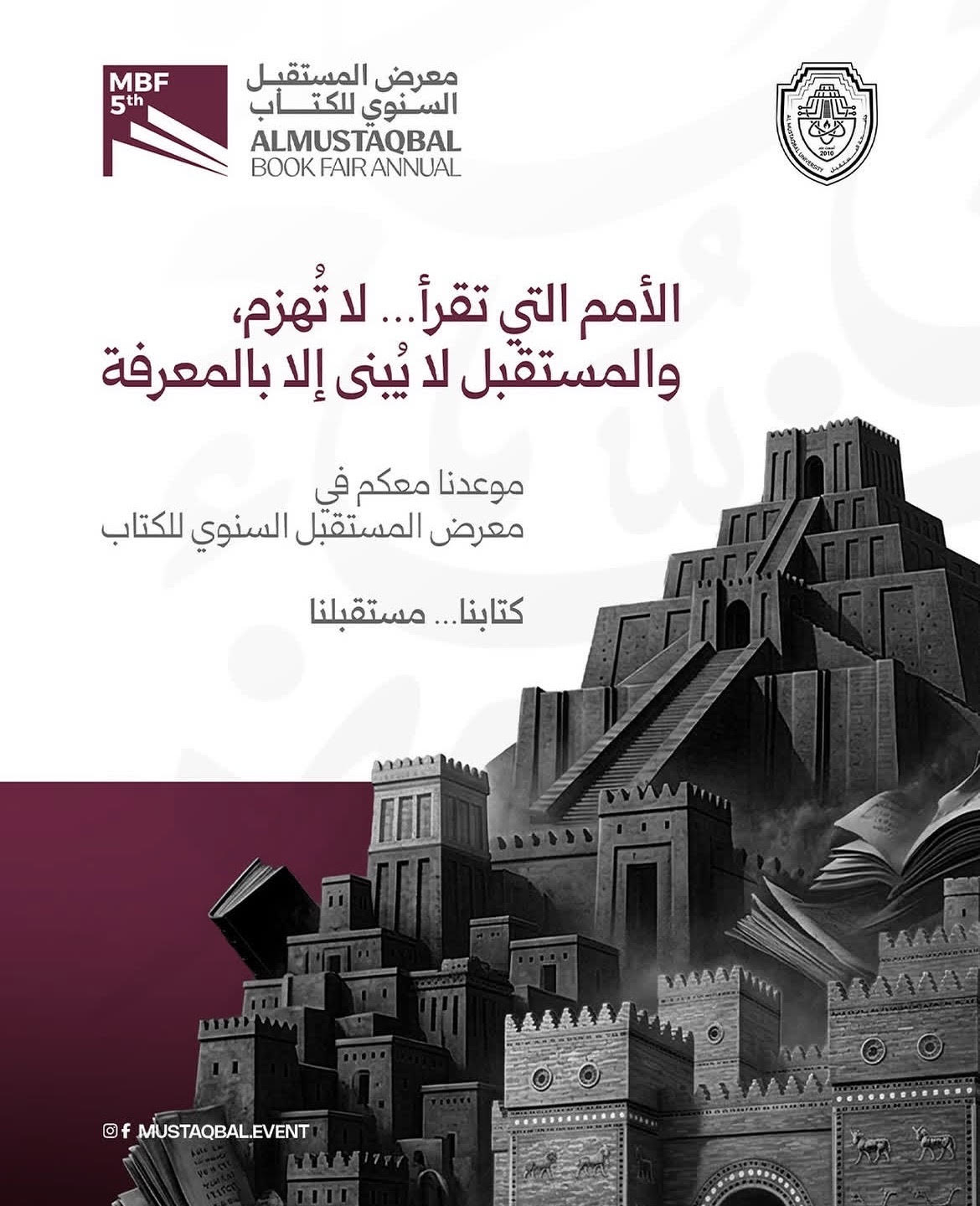 Al-Mustaqbal Annual Book Fair