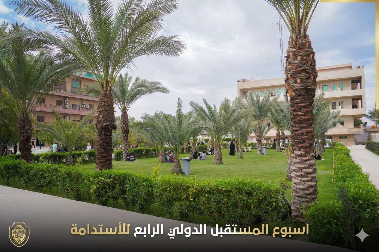 اسبوع المستقبل الدولي الرابع للأستدامة