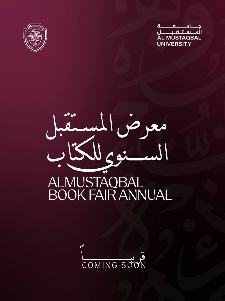 معرض المستقبل السنوي للكتاب