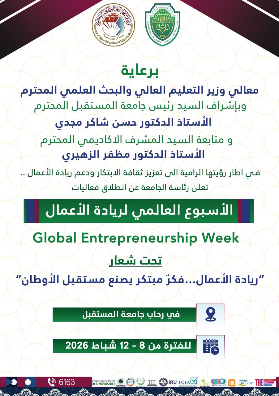 Global Entrepreneurship Week
