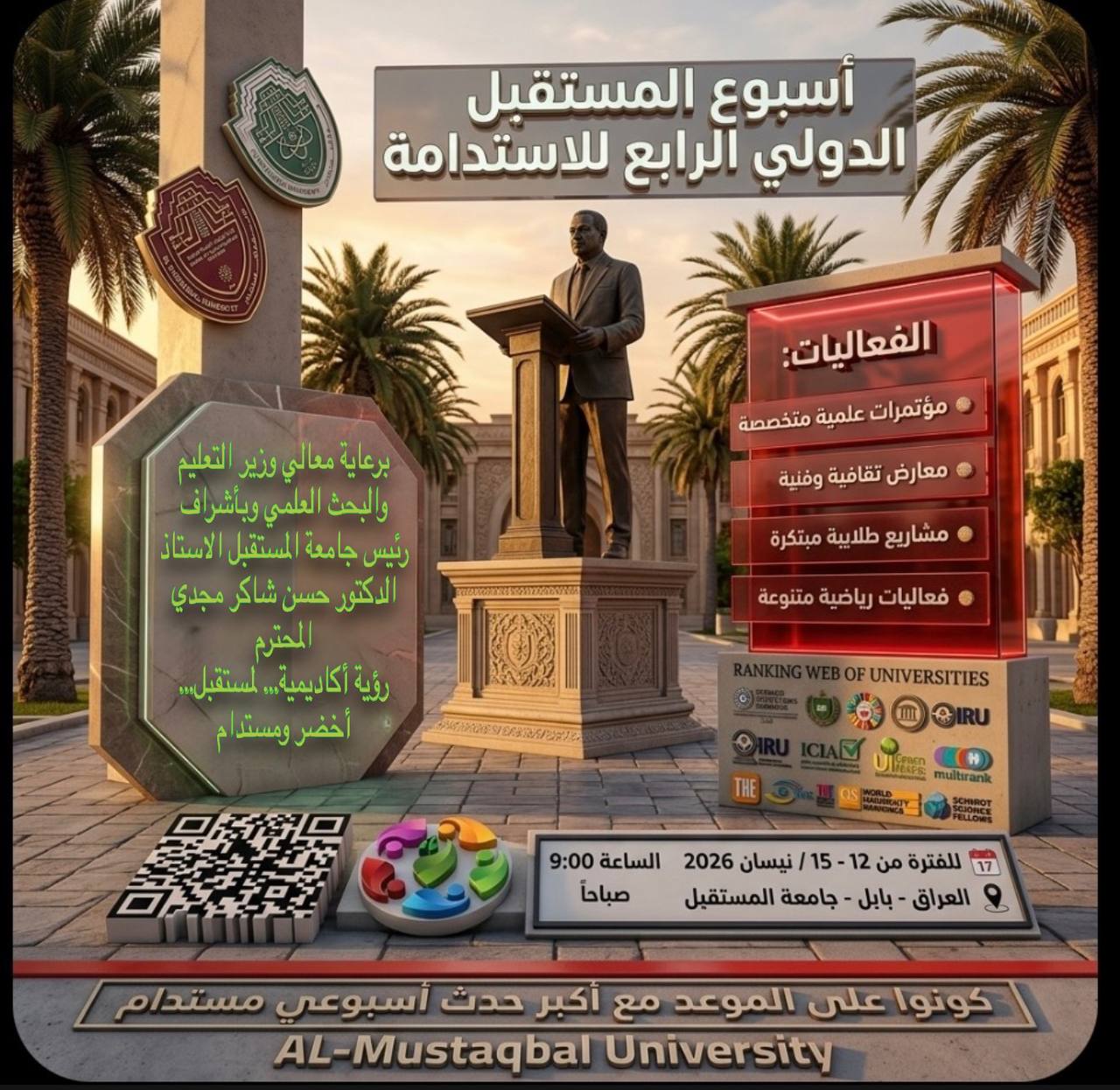 الاستدامة والإبداع يجتمعان في أسبوع المستقبل الدولي الرابع