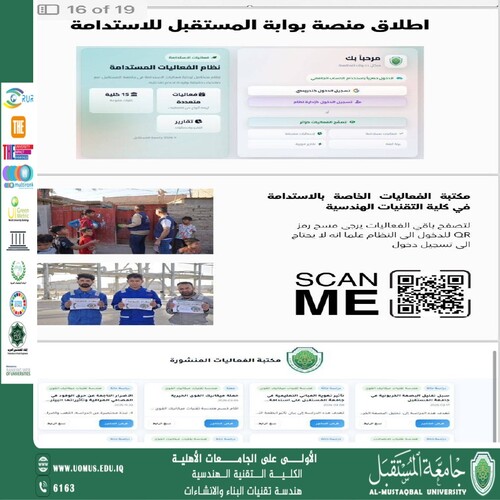 انطلاق بوابة المستقبل للاستدامة